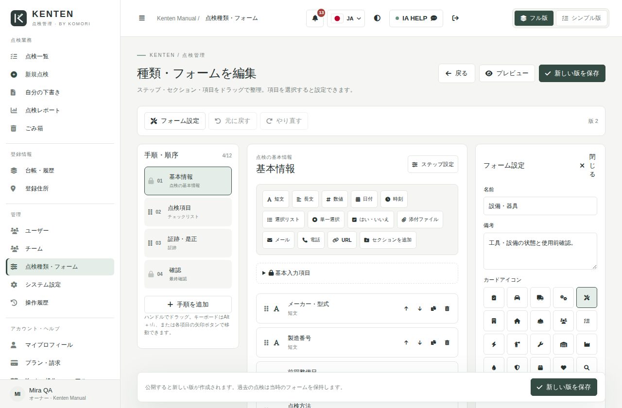 タップで回答