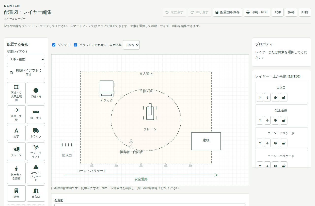 Kentenのデモ環境の配置図エディタ